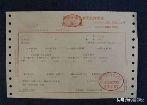 沈阳怎么改水费用户名？
