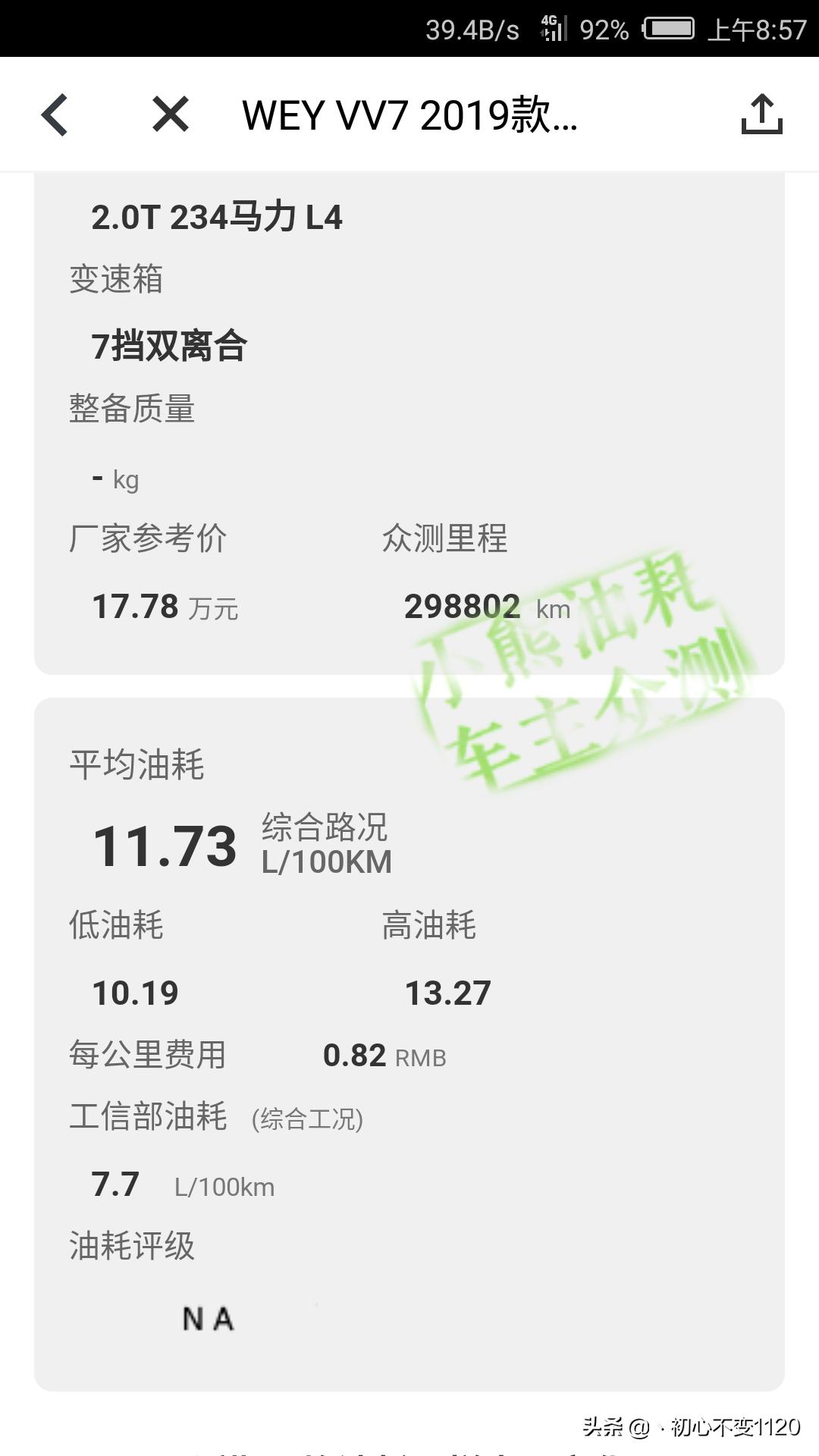 奇瑞领克汽车报价及图片,奇瑞领克汽车报价及图片大全