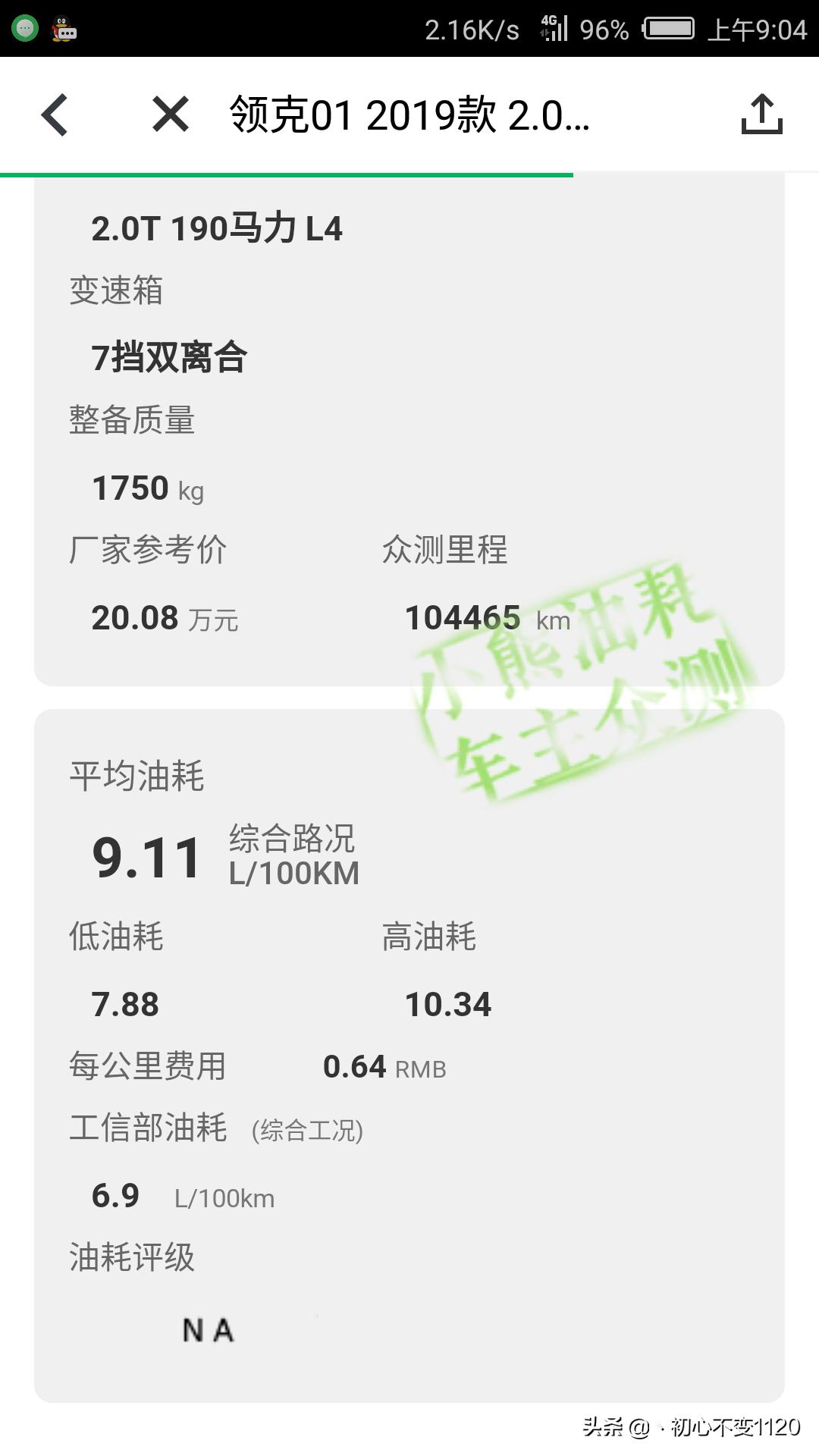 奇瑞领克汽车报价及图片,奇瑞领克汽车报价及图片大全