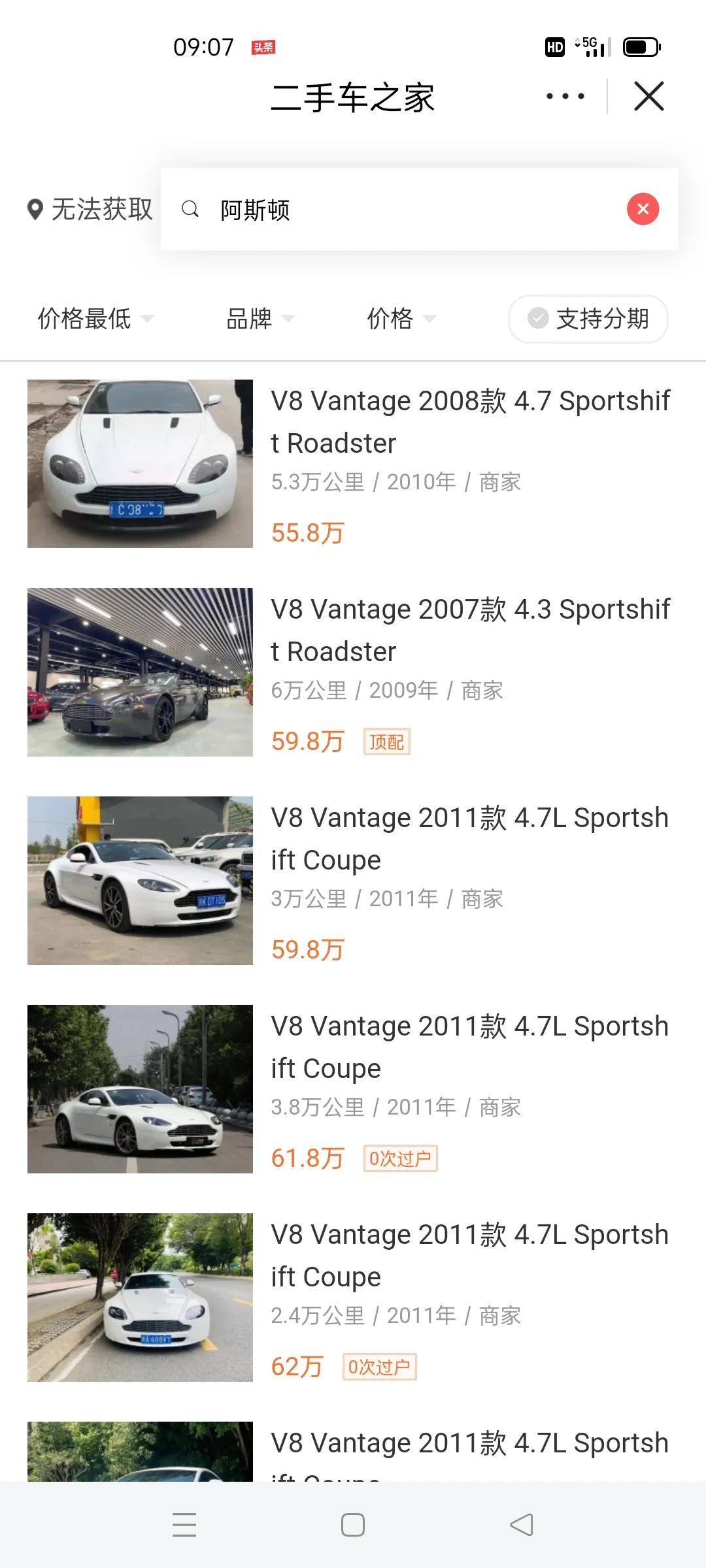 二手tt