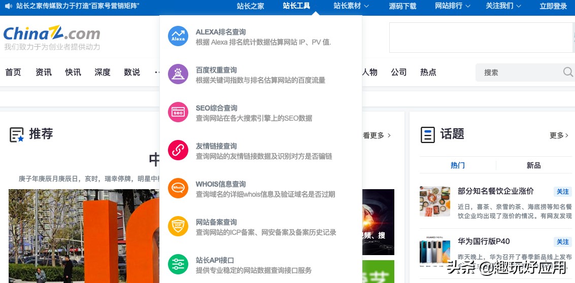 游戏数据网站制作软件有哪些,有没有能查询各种数据的网站啊,有何分享?