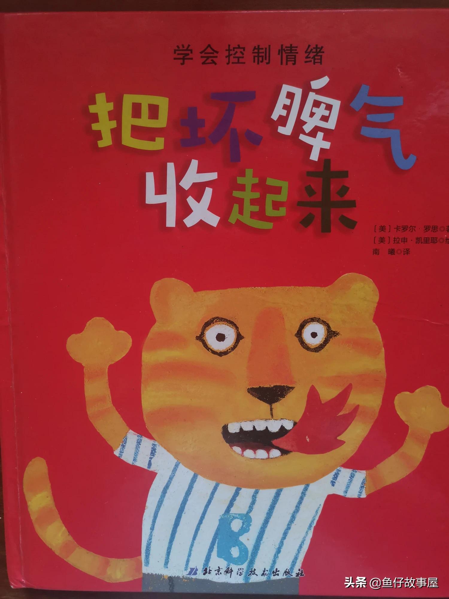 绘本故事绘本故事3-6岁经典