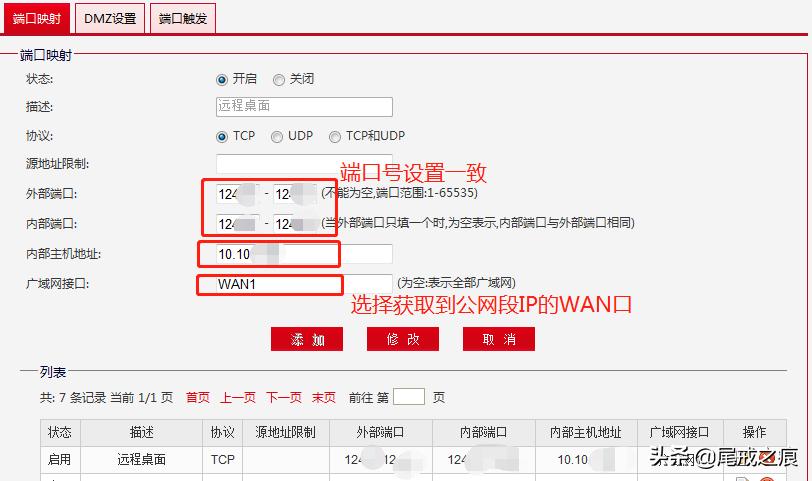 怎么搭建网站服务端口