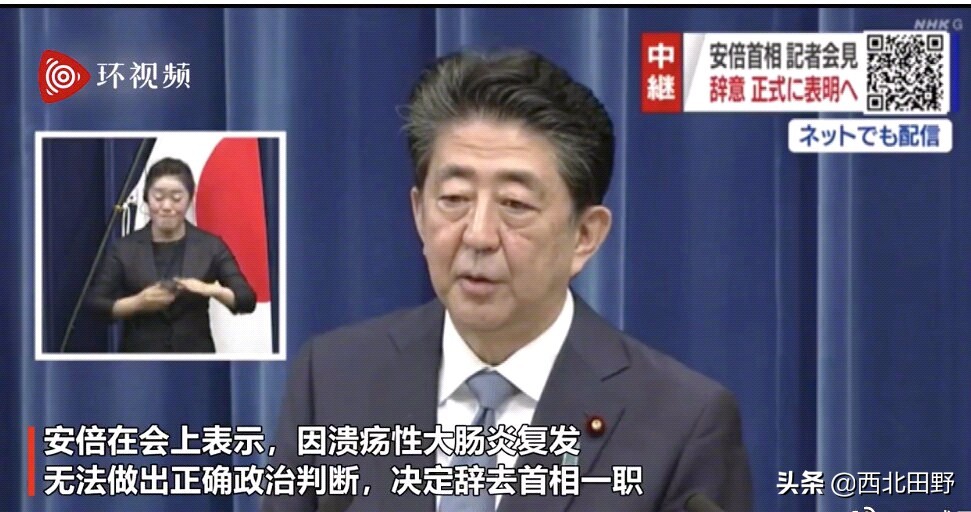 日本首相决意辞职