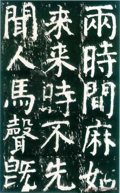 书法毛笔字体楷书