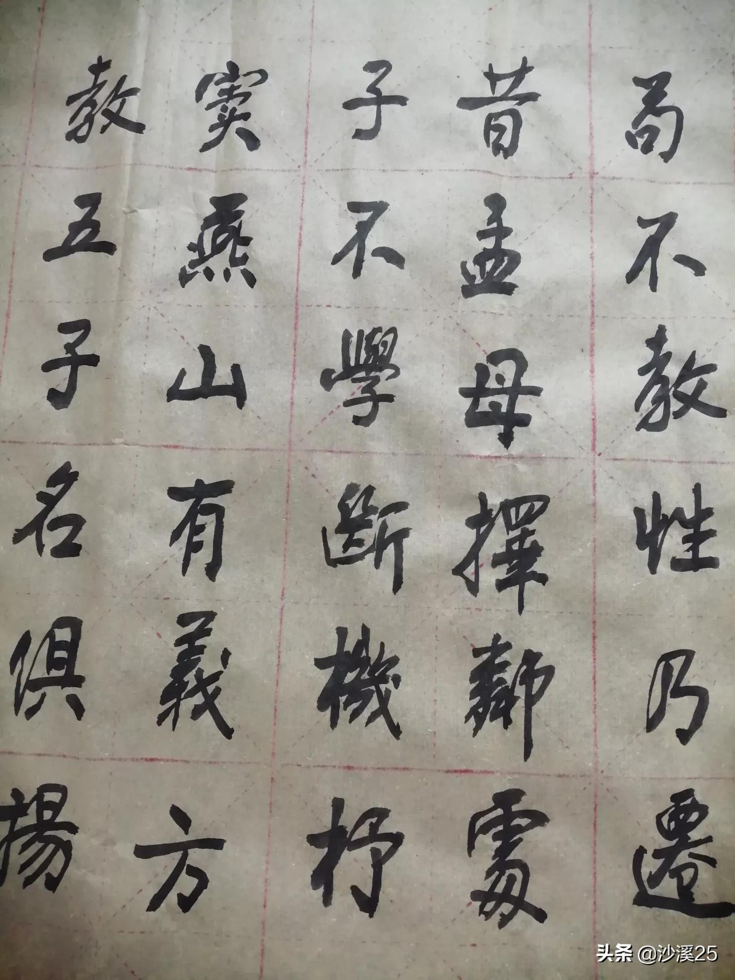 行书毛笔书法字体教程