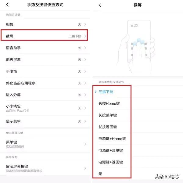 小米平板怎么截屏?:小米平板怎么截图 小米平板怎么截屏?:小米平板怎么截图