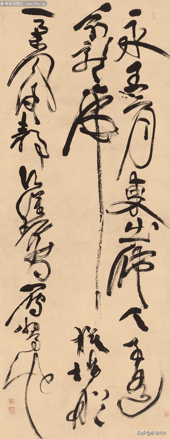 度字的行书字体