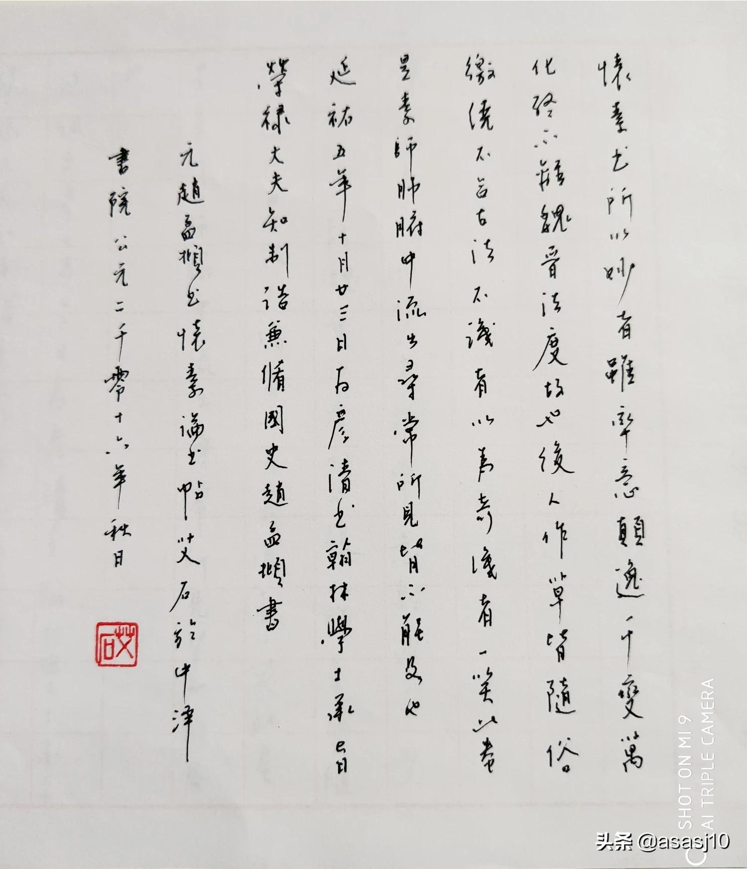 钢笔行书字体素材临摹