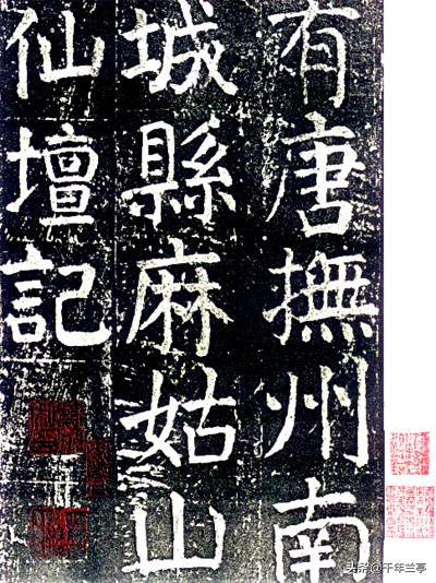 魏碑字体属于楷书吗