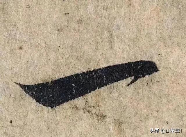 楷书转行书字体设计