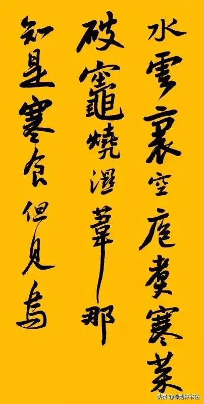 草书如何分析字体大小