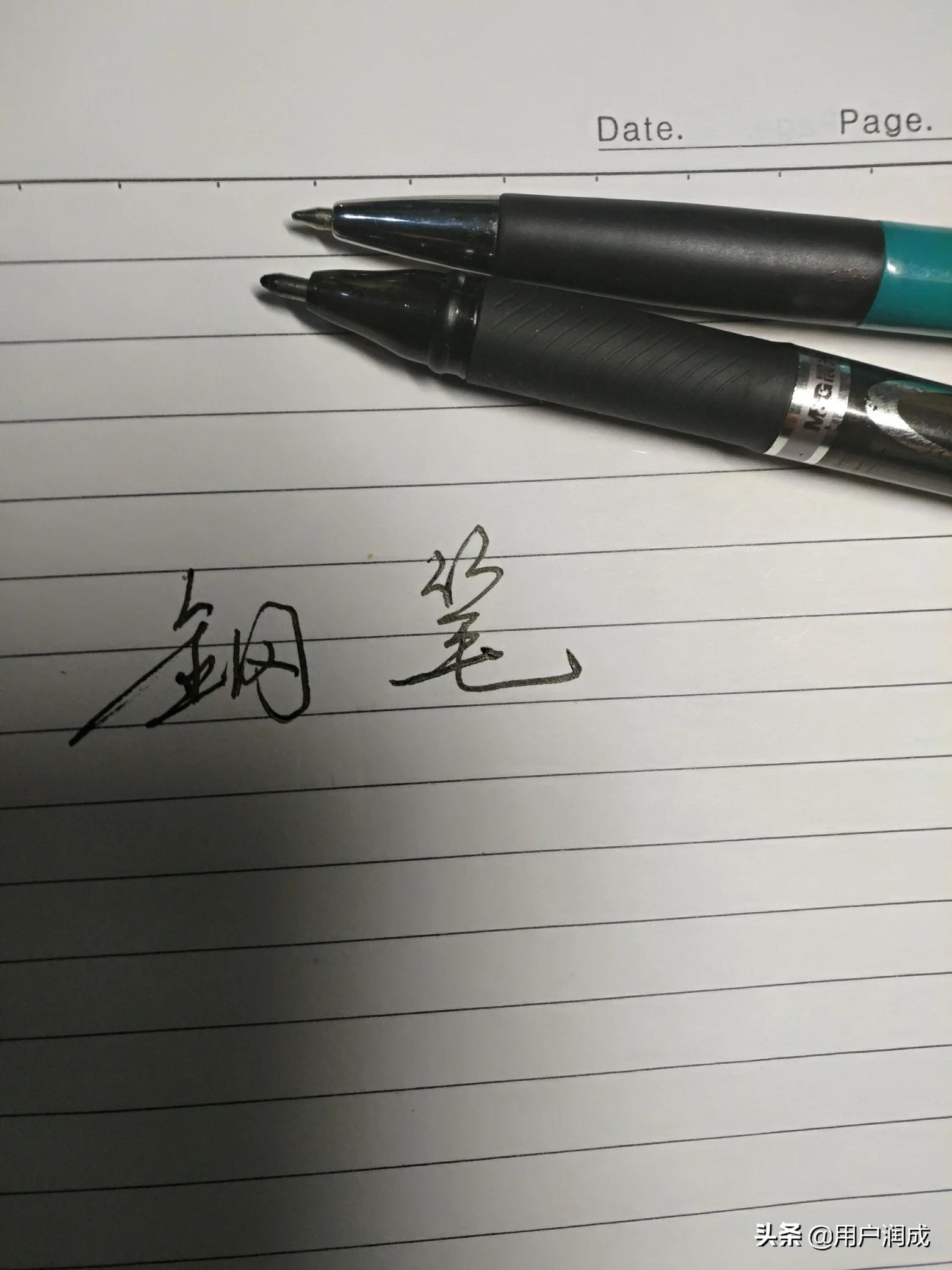 硬笔楷书字体推荐字帖