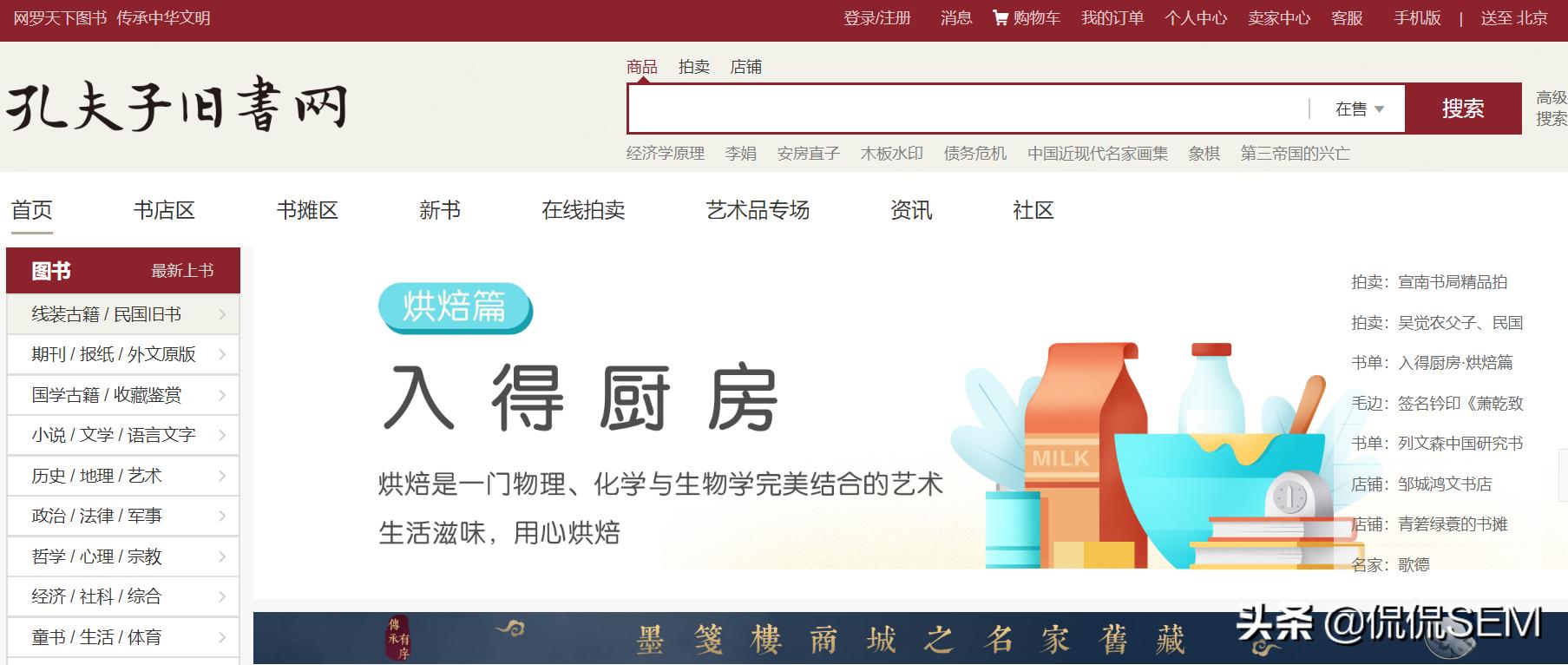 卖二手平台