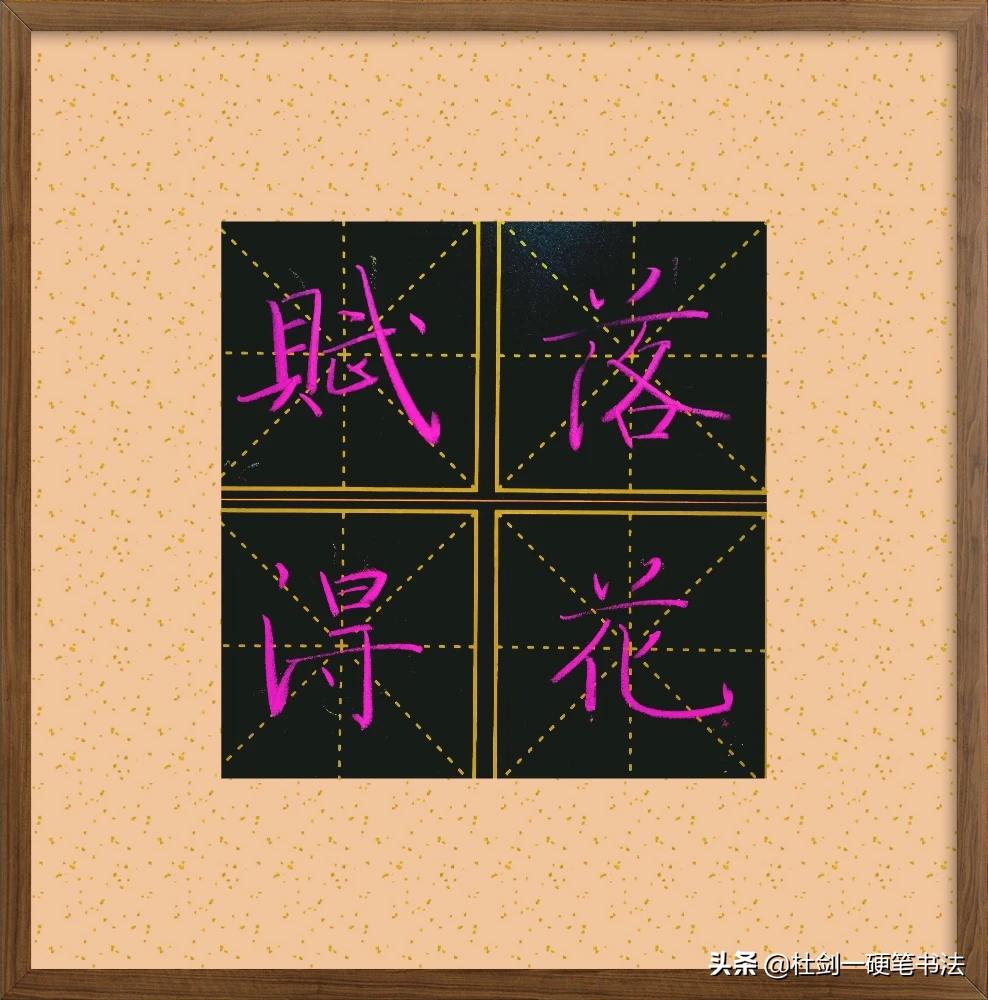有粗细的楷书字体