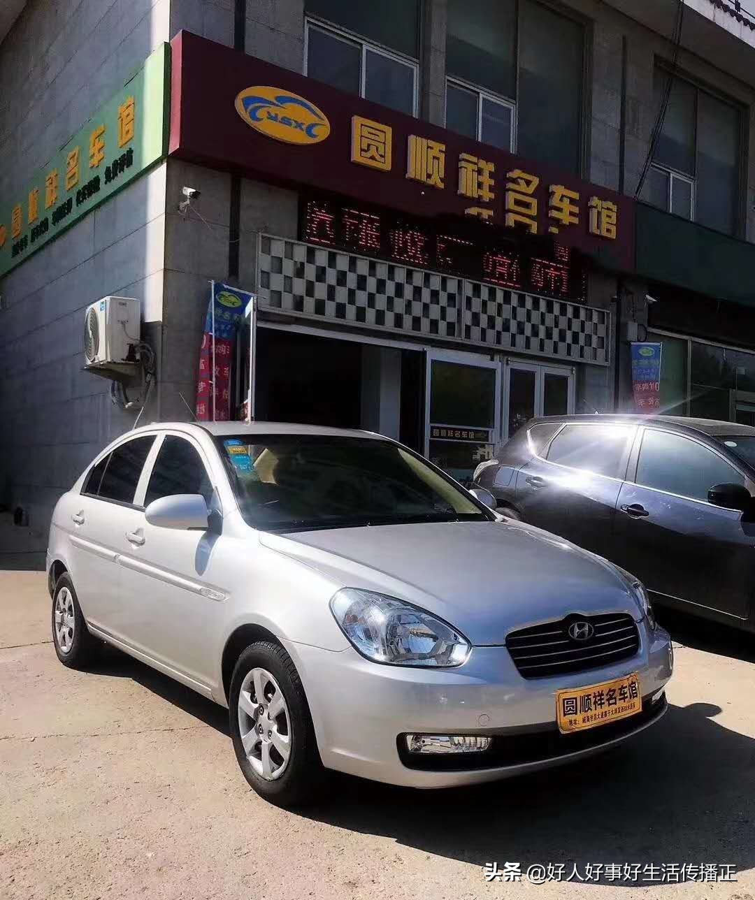 两厢二手车