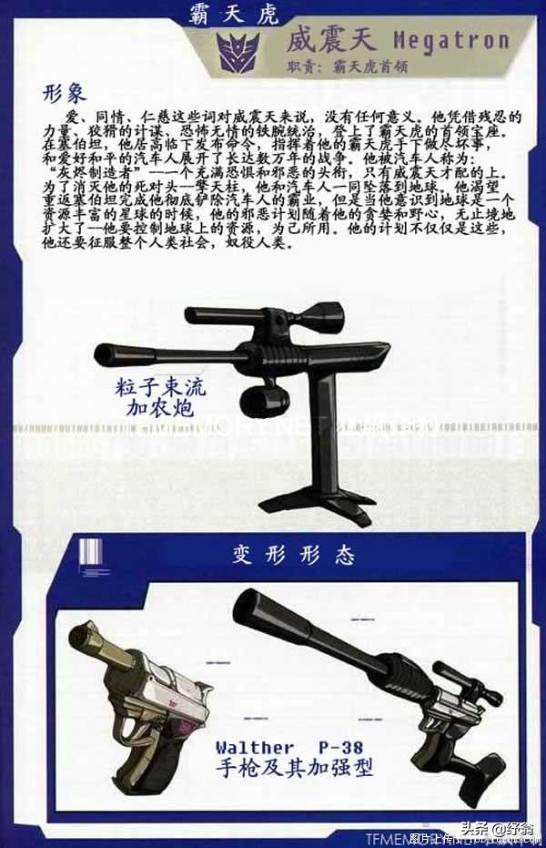 变形金刚五威震天怎么复活的?:变形金刚惊破天 变形金刚五威震天怎么复活的?:变形金刚惊破天