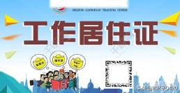 合肥市居住证编号是什么