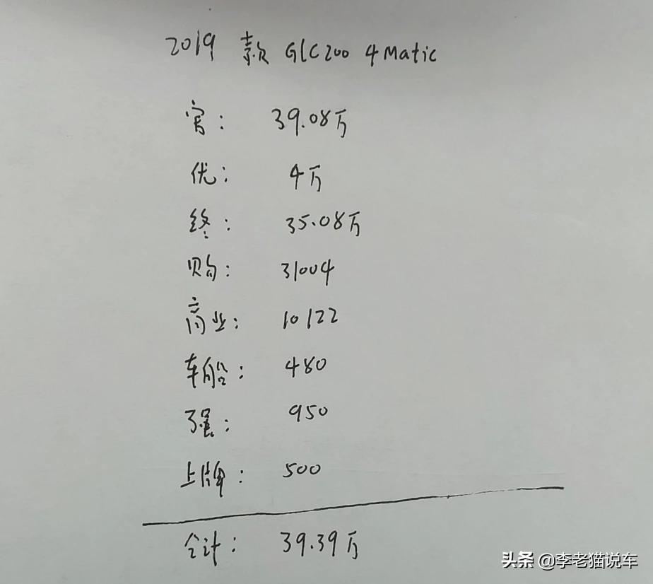 奔驰glc价格