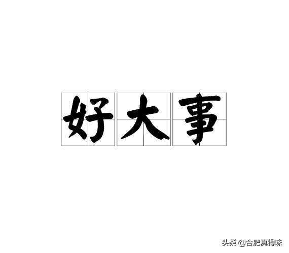 合肥市是什么时候开学