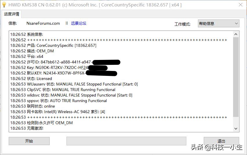 有没有好用的win10系统激活工具推荐？
