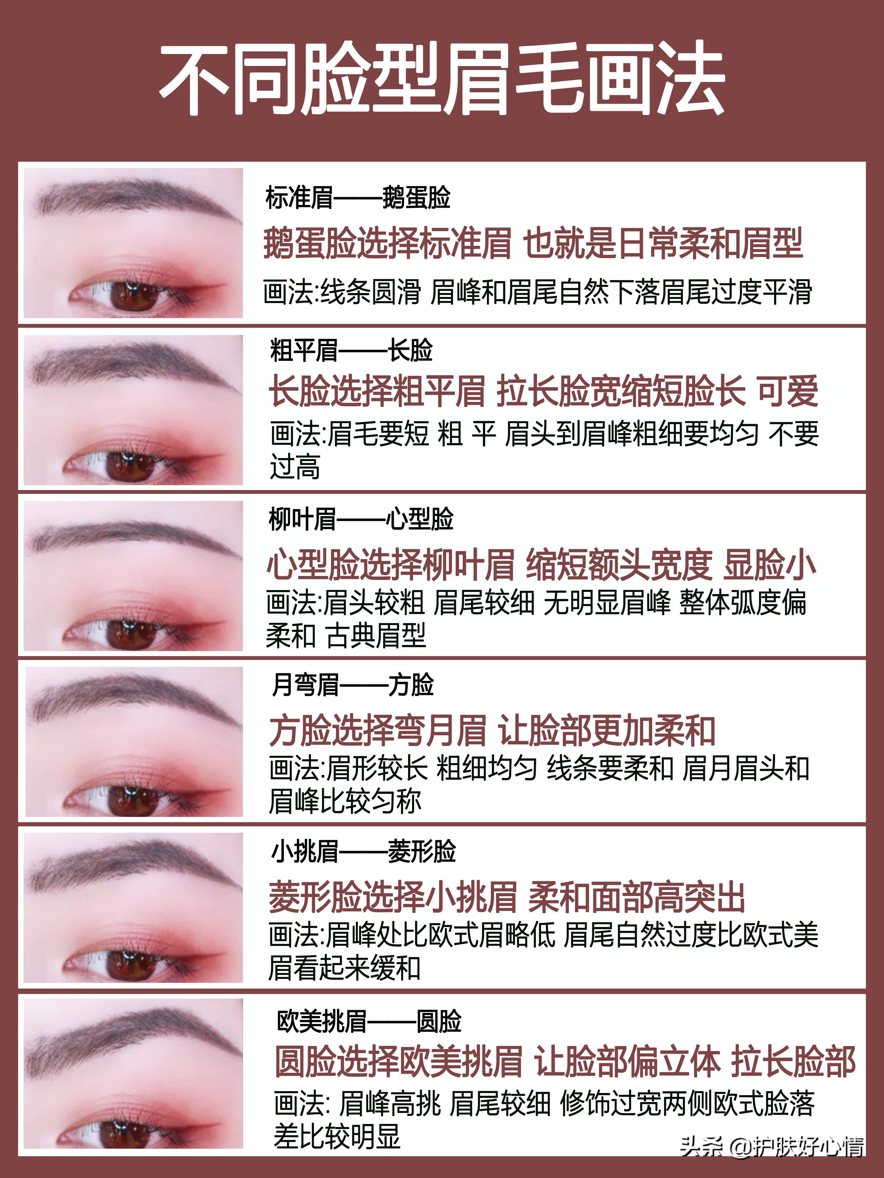 高手化妆技巧视频
