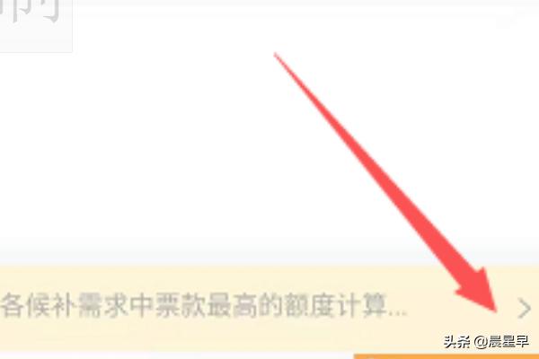 候补购票什么意思(候补购票是什么意思?) 候补购票什么意思(候补购票是什么意思?)