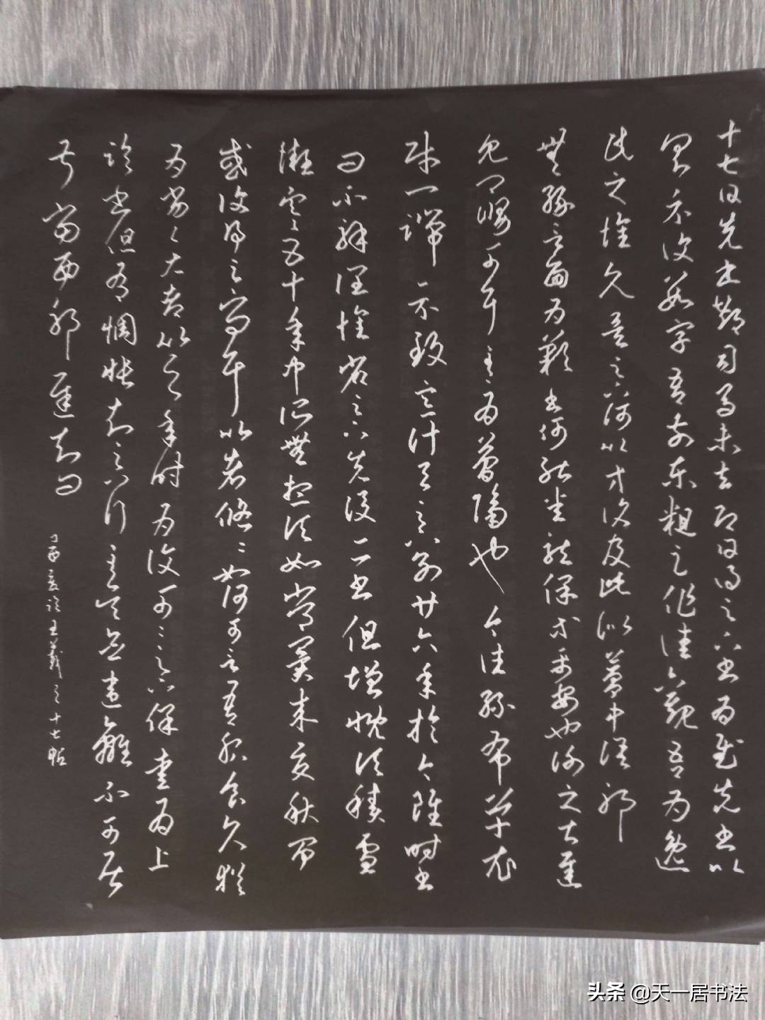 手写字体楷书教学