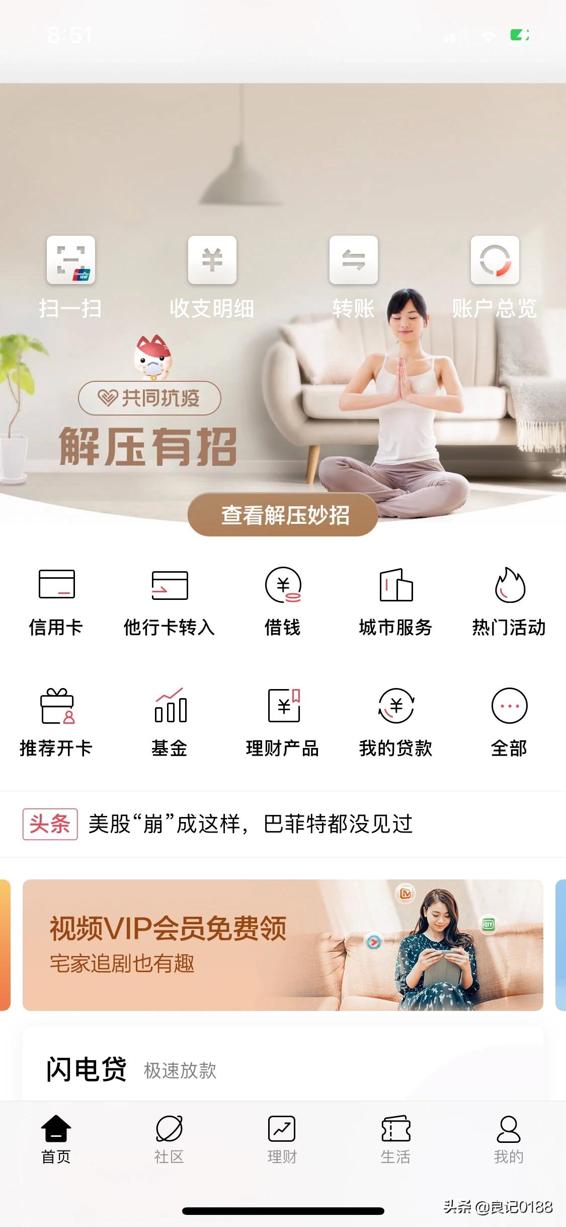理财app，理财app排行榜前十名