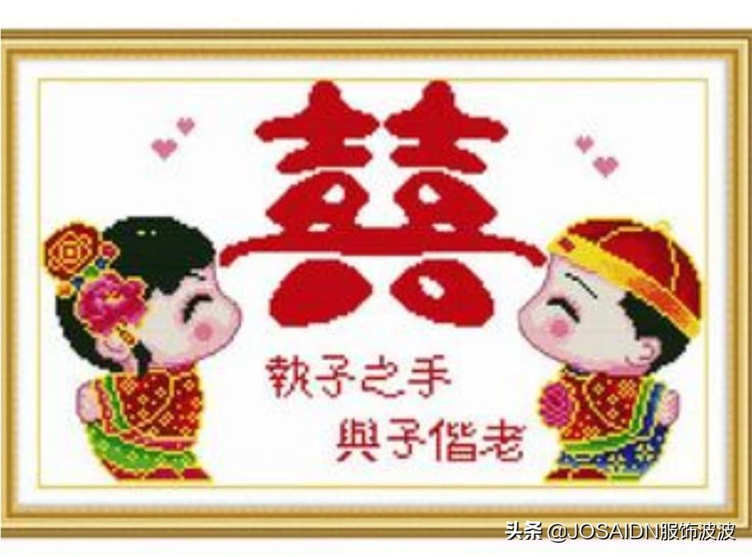 婚庆用品十字绣价格多少，婚庆用品十字绣价格多少钱