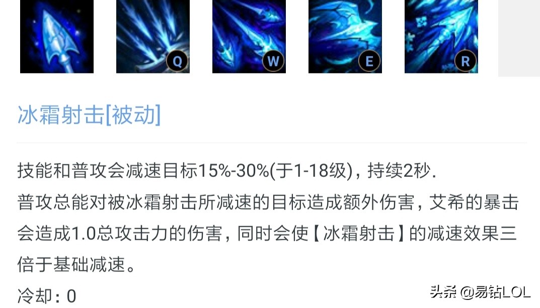 英雄联盟手游寒冰强不强？