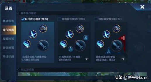 《王者荣耀》作为一款热门手游,很多玩家不知道游戏操作设置中的奥妙,你有什么建议? 《王者荣耀》作为一款热门手游,很多玩家不知道游戏操作设置中的奥妙,你有什么建议?