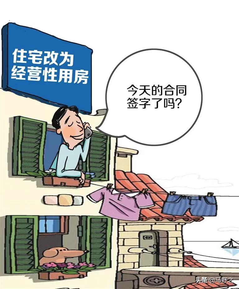 如何审批、监管、查处，济南“住改商”有了硬杠杠, 你怎么看？