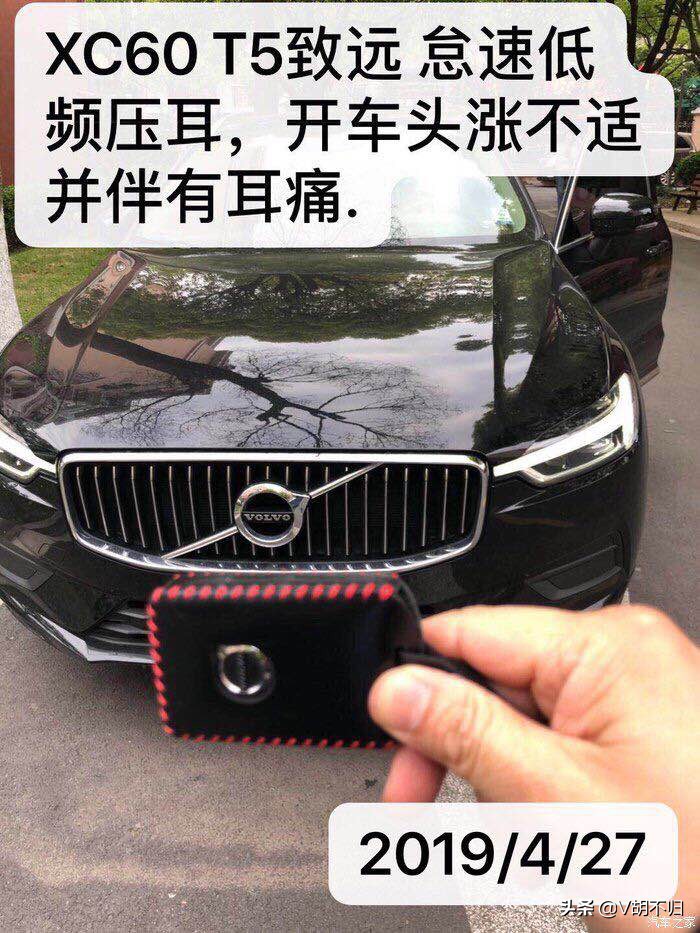沃尔沃xc60投诉