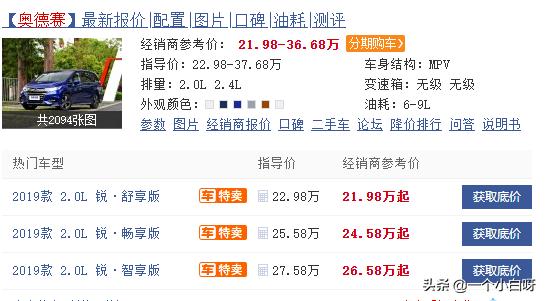 3米7油电混动汽车报价,3米7油电混动汽车报价多少