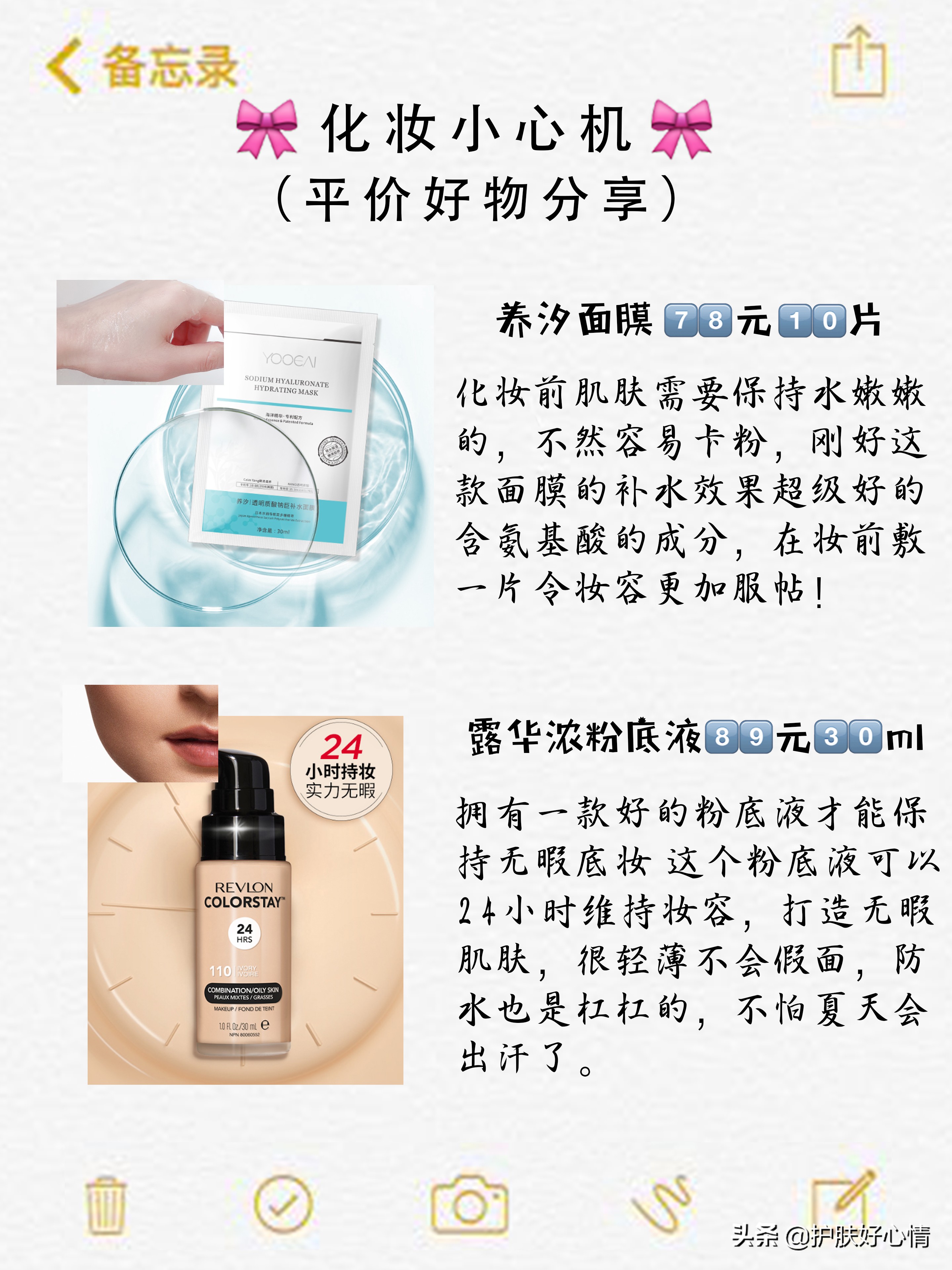 化妆师私藏超全化妆技巧
