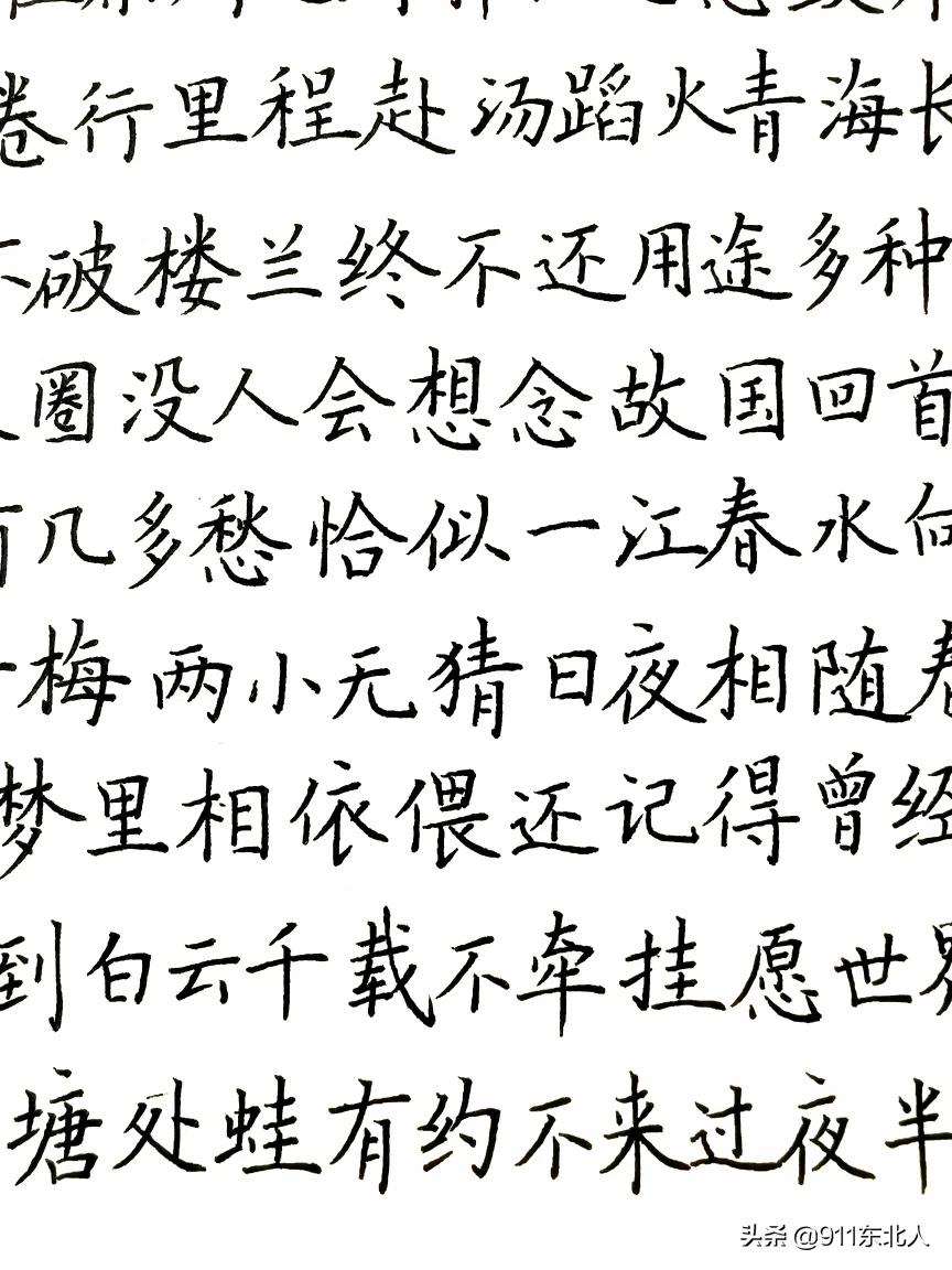 行书字体大小搭配