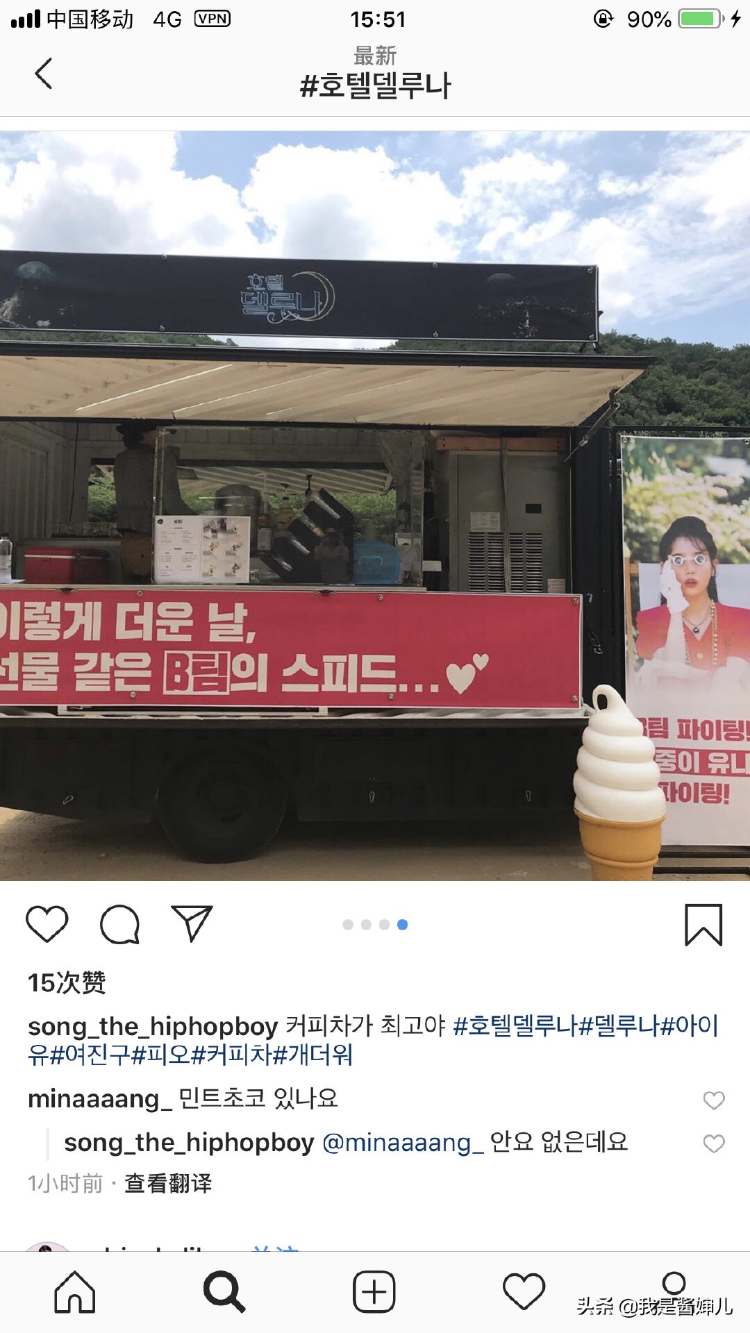 [卖掉男友后安排旅游]开着冰激凌房车或者一起卖什么东西，能边旅行边赚钱吗？