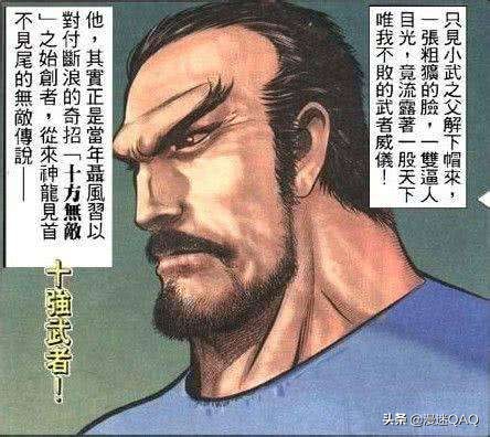 大唐双龙传漫画，大唐双龙传漫画人物图鉴