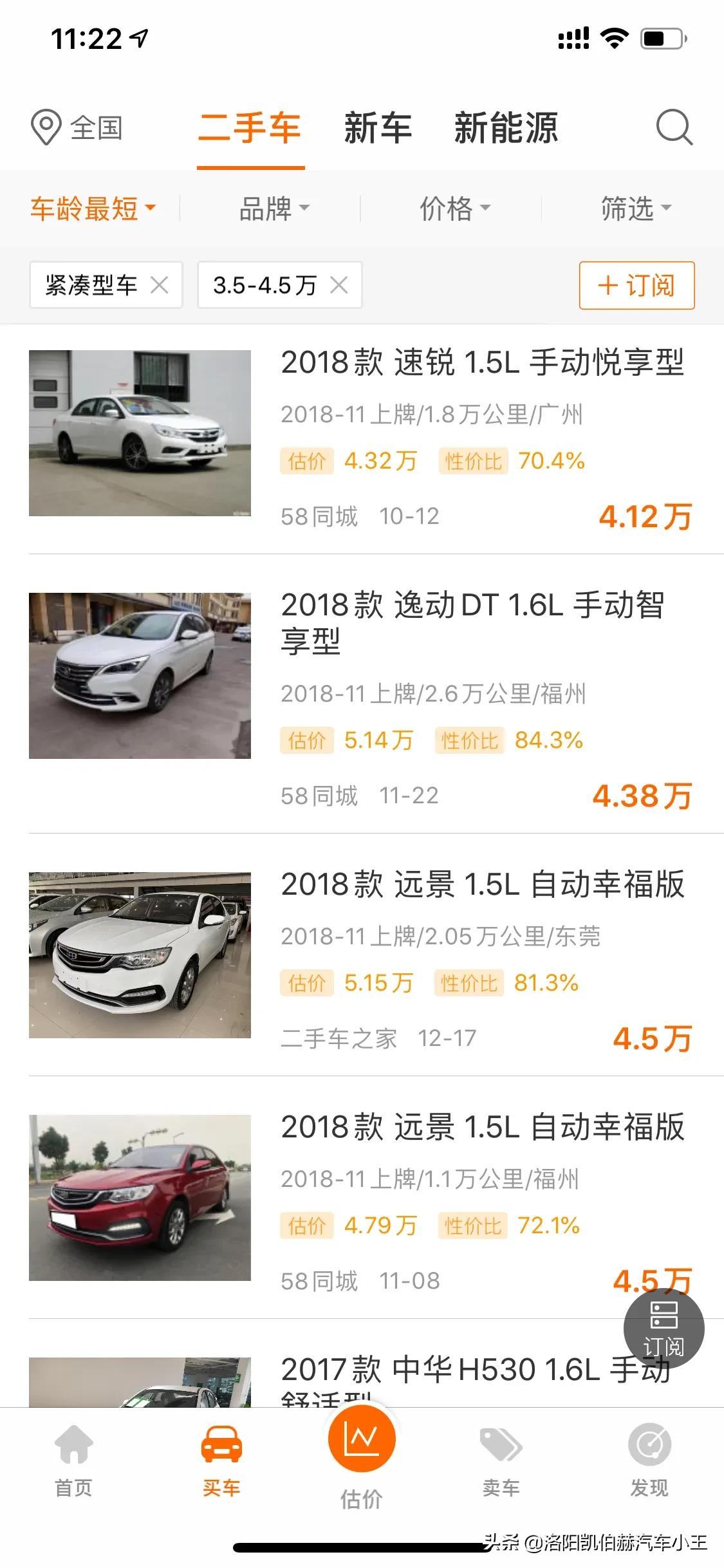 4万左右二手车