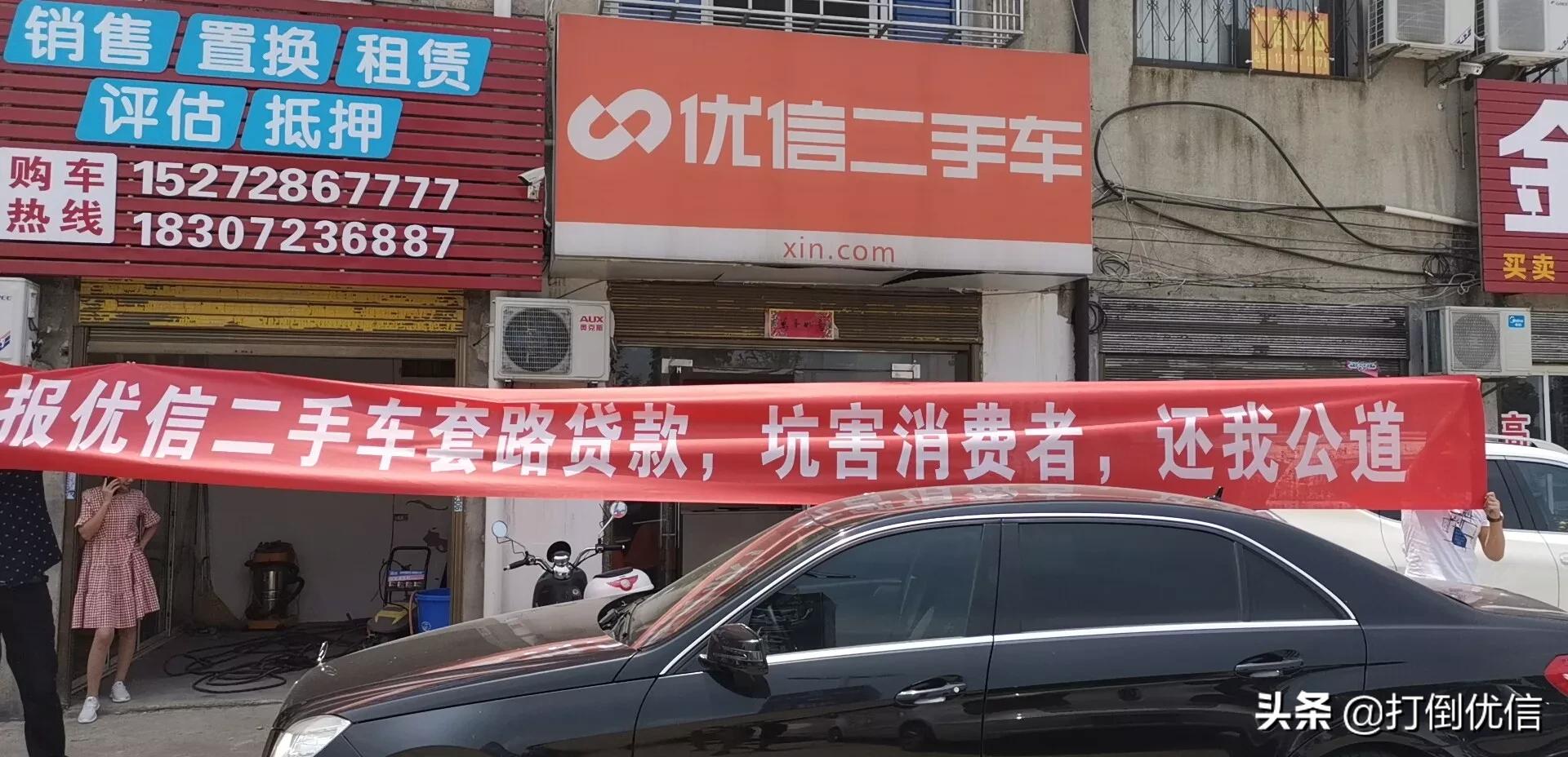 优信 二手车