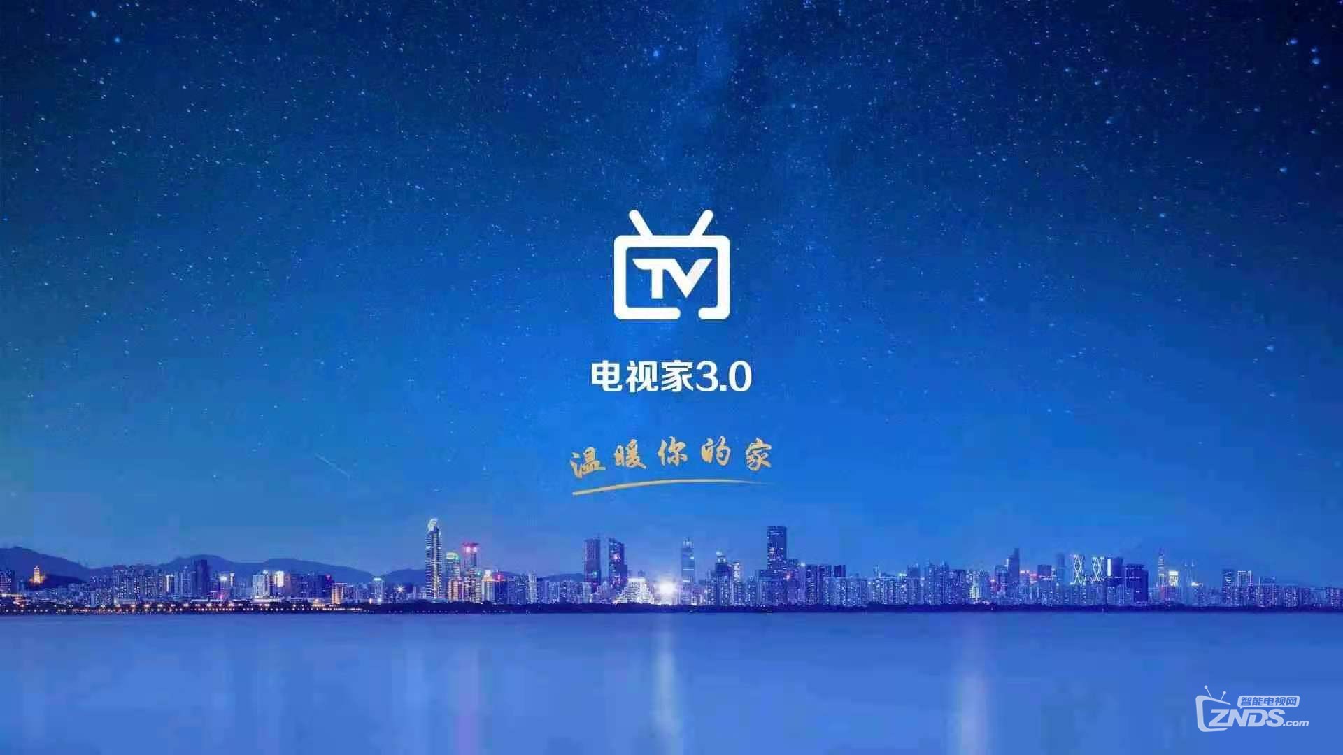 [tv软件]最佳电视直播tv版app？