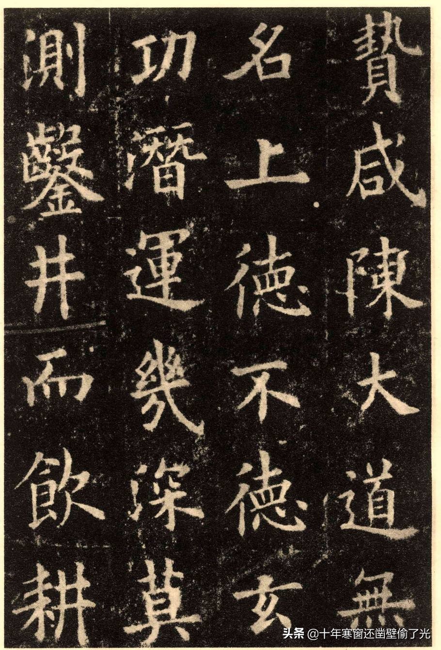 学楷书什么字体好