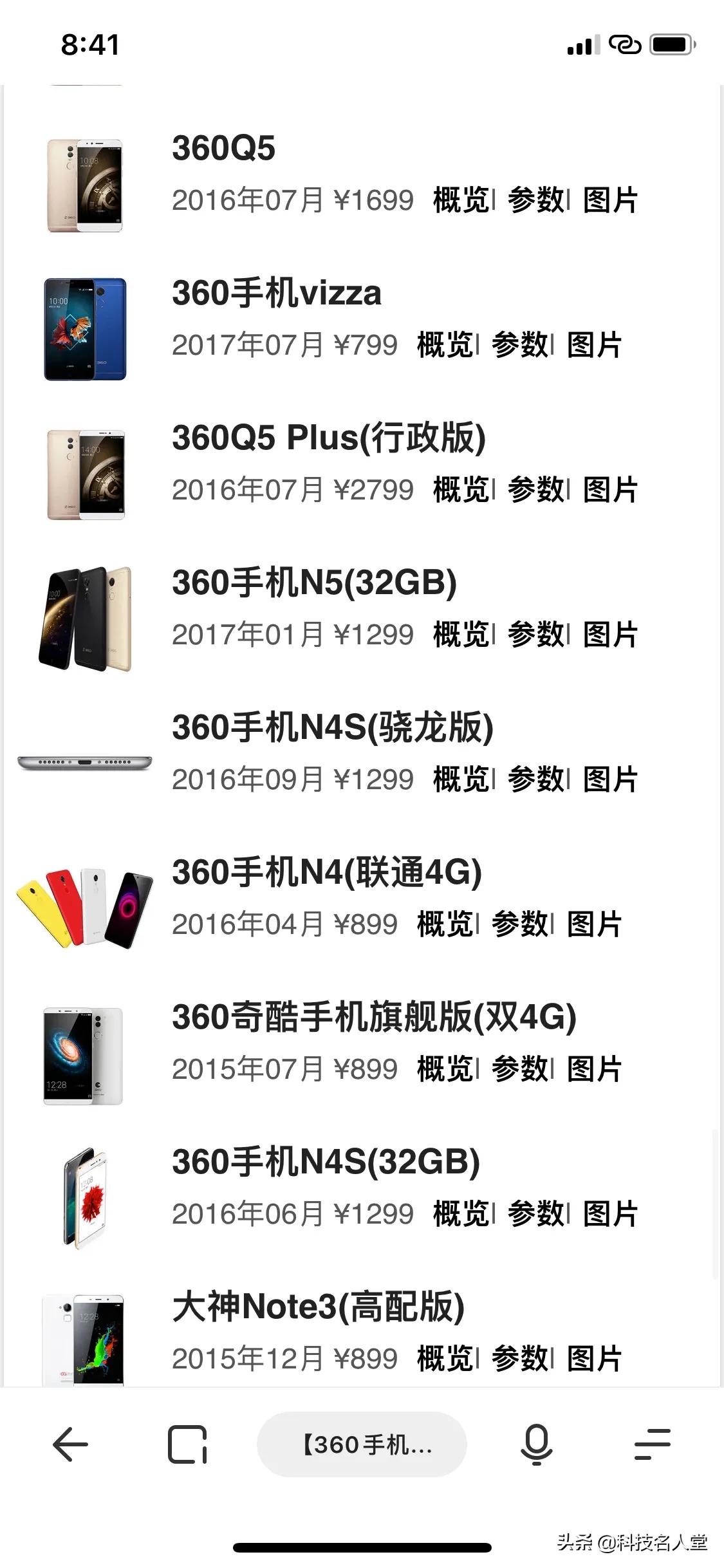 360os360os奇少年手机怎么样 360os360os奇少年手机怎么样