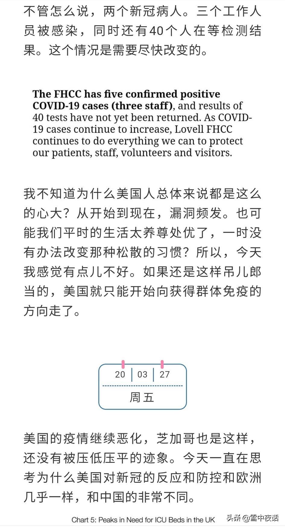 疫情海外生活日记300字，疫情海外生活日记300字怎么写