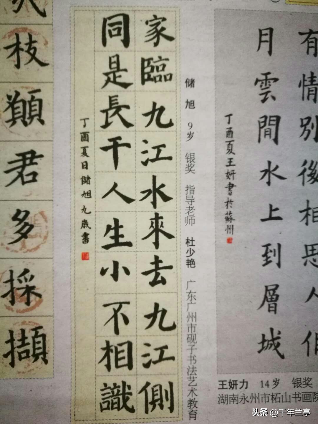 草书字帖用啥字体好看