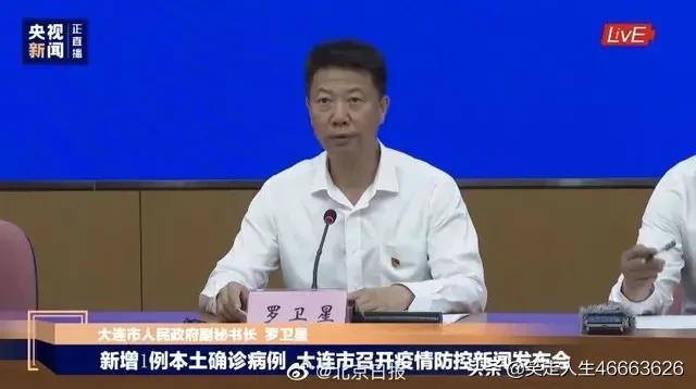大连市今天疫情什么样