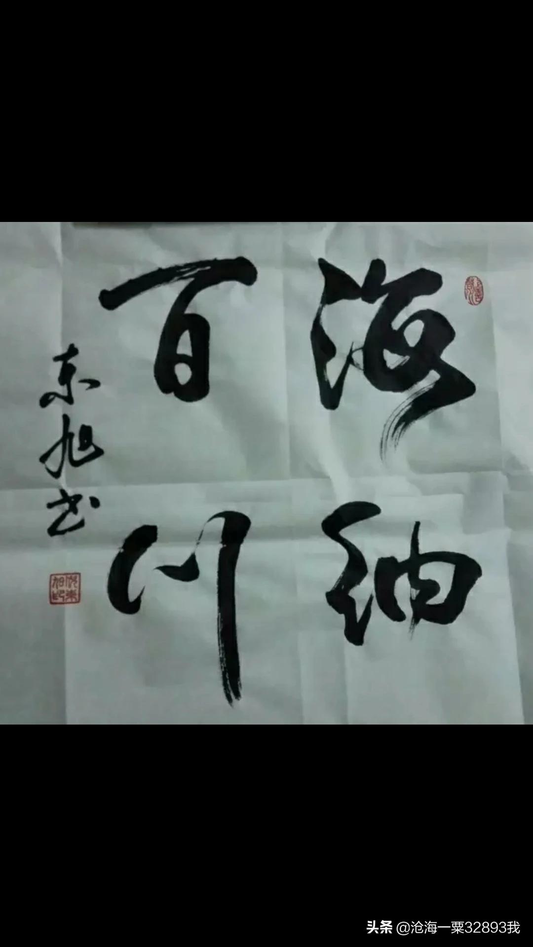 怎样自练行书字体