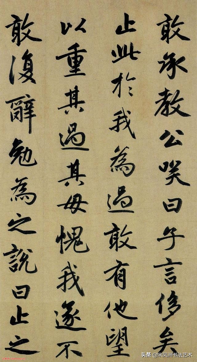 在的书法字体楷书