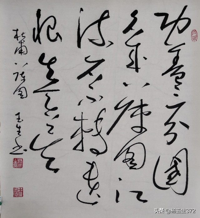 努力的楷书书法字体